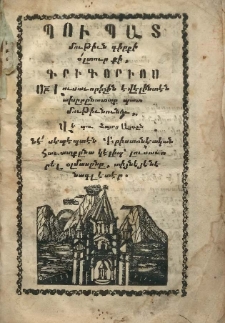 Պու պատմութիւն գիրքի օլտուր քի, Գրիգորիոս Սուրբ Լուսաւորիչին էվէլինտէն ախըրընատաք պատմութիւնունու