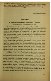 К вопросу возобновлении фисташника в Армении