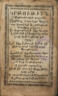 Կրթութիւն քրիստոնէական պաշտօնի