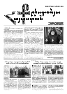 Քրիստոնյա Հայաստան, 2025, Օգոստոս Ա, թիվ 15 (683)