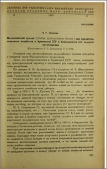 Малоазийский суслик (Citellus xanthorymnus Bennet.) как вредитель сельского хозяйство в Армянской ССР и возможности его полного уничтожения