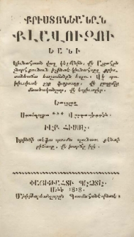 Քրիստոնեանըն քլավուզու