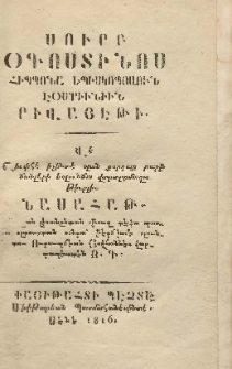 Սուրբ Օգոստինոս Հիպպոնա եպիսկոպոսուն Էօմրիւնիւն րիվայէթի : Վէ շիւփհէ իչինտէ օլան քօրգաք բարի ճանլերի էօլունճա վարտըրմաղա թիւրլիւ նասահաթ