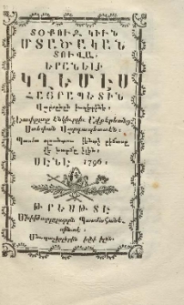 Տօքուզ կիւն մտածական տուվա երանելի Կղեմէս հայրապետին վարքընըն իւզէրինէ