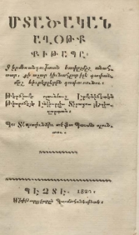 Մտածական աղօթք քիթապը