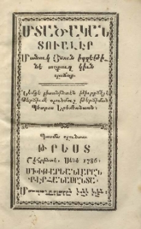 Մտածական տուալէր մանուկ Յնուն իզզէթինէ տօքուզ կիւն օլաճաք