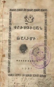 Քրիսթիյան թալիմի