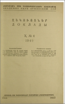 Խմբագրական կոլեգիա; Բովանդակություն