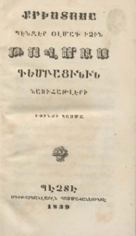 Քրիստոսա պէնզէր օլմագ իչին Թովմաս Գեմբացինին նասիհաթլէրի