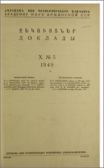 Խմբագրական կոլեգիա; Բովանդակություն