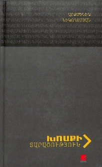 Խոսքի տարածություն