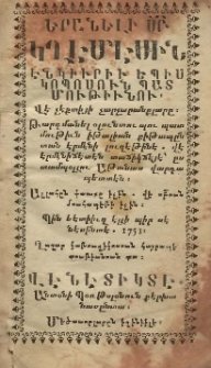 Կղեմէ Էնկիւրին եպիսկոպոսուն պատմութիւնը