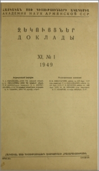 Խմբագրական կոլեգիա; Բովանդակություն