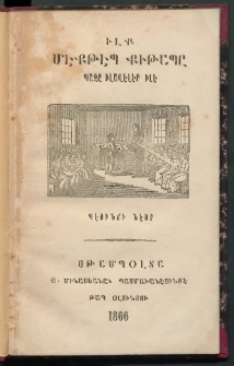 Իլք մէքթէպ քիթապը : պազը իլավէլէր իլէ