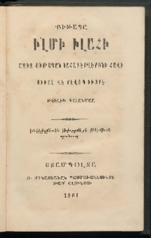 Քիթապը ի'լմի իլահի Ա'զիզ քիթապըն շահատէթլէրինի հավի սիւալ վէ ճէվապ իւզրէ թէէլիֆ գըլընմըշ