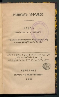 Ինսանըն կիւնահը