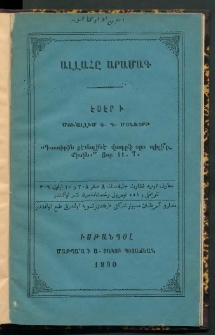 Ալլահը արամագ