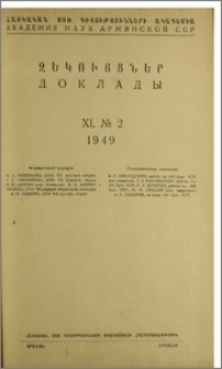 Խմբագրական կոլեգիա; Բովանդակություն