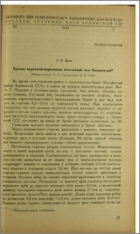Суслик верхнечетвертичных отложений юга Закавказья