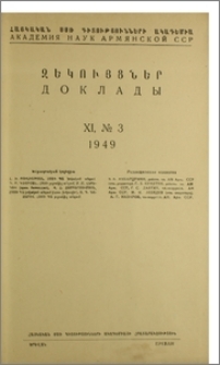Խմբագրական կոլեգիա; Բովանդակություն