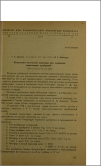 Изменение ветвистой пшеницы под влиянием химических удобрений