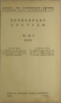 Խմբագրական կոլեգիա; Բովանդակություն