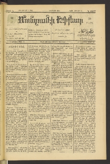 ՄԱՆԶՈՒՄԷԻ ԷՖՔԵԱՐ, 1890, Թիւ 6337 (Յունուար 2)