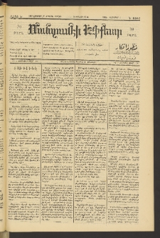 ՄԱՆԶՈՒՄԷԻ ԷՖՔԵԱՐ, 1890, Թիւ 6343 (Յունուար 20)