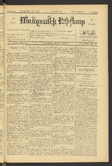 ՄԱՆԶՈՒՄԷԻ ԷՖՔԵԱՐ, 1890, Թիւ 6345 (Յունուար 25)