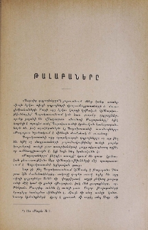 Թալաբաները