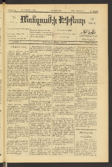 ՄԱՆԶՈՒՄԷԻ ԷՖՔԵԱՐ, 1890, Թիւ 6350 (Փետրուար 6)
