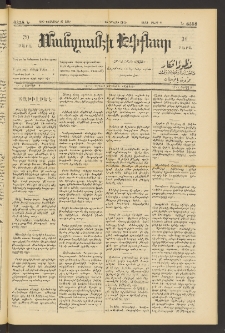 ՄԱՆԶՈՒՄԷԻ ԷՖՔԵԱՐ, 1890, Թիւ 6358 (Փետրուար 27)