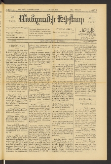 ՄԱՆԶՈՒՄԷԻ ԷՖՔԵԱՐ, 1890, Թիւ 6377 (Ապրիլ 14)