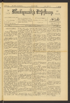ՄԱՆԶՈՒՄԷԻ ԷՖՔԵԱՐ, 1890, Թիւ 6373 (Ապրիլ 5)