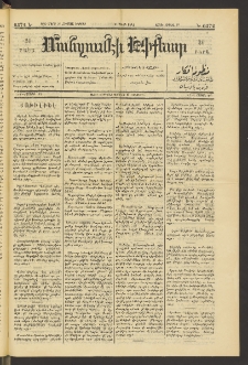 ՄԱՆԶՈՒՄԷԻ ԷՖՔԵԱՐ, 1890, Թիւ 6372 (Մարտ 31)
