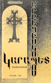 Կարապետ արքեպիսկոպոս