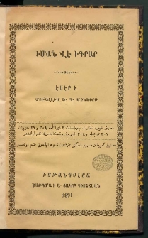 Իման վէ իգրար