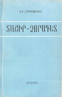 Տաշիր-Ձորագետ