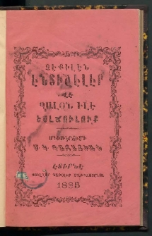 Չէքիլէն էնտիշէլէր վէ պալօն իլէ եօլճուլուք