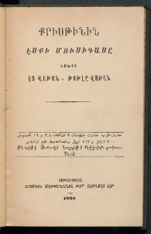 Քրիսթինին էսքի մուսիգասը եախօտ "Էյ վաթան, թաթլը վաթան"