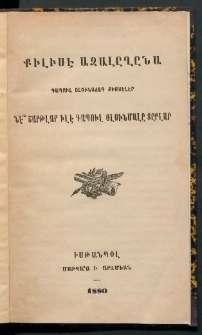 Քիլիսէ ազալըղընա գապուլ օլունաճագ քիմսէլէր նէ՞ շարթլար իլէ գապուլ օլունմալը տըրլար