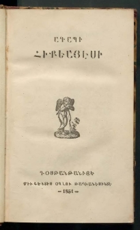 Ագապի հիքեայէսի