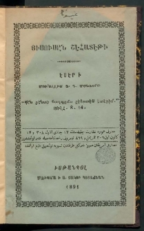 Յիսուսըն շէհատէթի