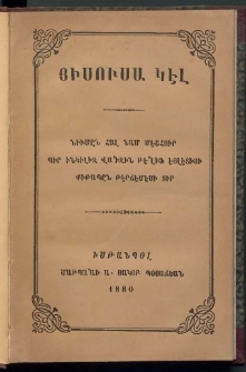 Յիսուսա կէլ