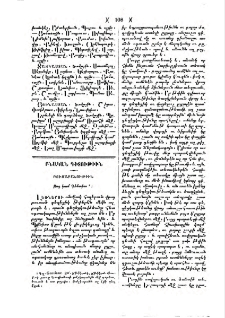 Բոգ կամ Գենտիա
