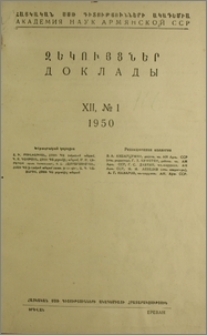 Խմբագրական կոլեգիա; Բովանդակություն