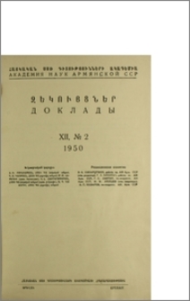Խմբագրական կոլեգիա; Բովանդակություն