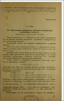 Об аппроксимации непрерывных функций на множествах, разбивающих плоскость
