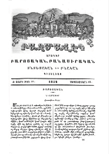 Շատախօս մարդ