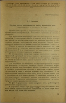 Влияние уровня напряжения на работу муллитовой печи